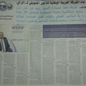 جريدة الرأي تستضيف مدير عام الشركه العربيه للحديث عن التاجير التمويلي