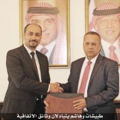 قرض من “الاردنية لاعادة تمويل الرهن” لــ”العربية للتأجير”
